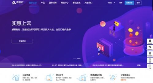 堅守技術(shù)創(chuàng)新理念，依藍云爭做互聯(lián)網(wǎng)應(yīng)用領(lǐng)域?qū)嵙ζ放? />
</span>
<span id=